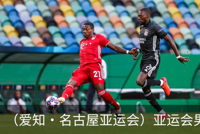 （爱知·名古屋亚运会）亚运会男足小组赛：中国队首战逆转朝鲜队